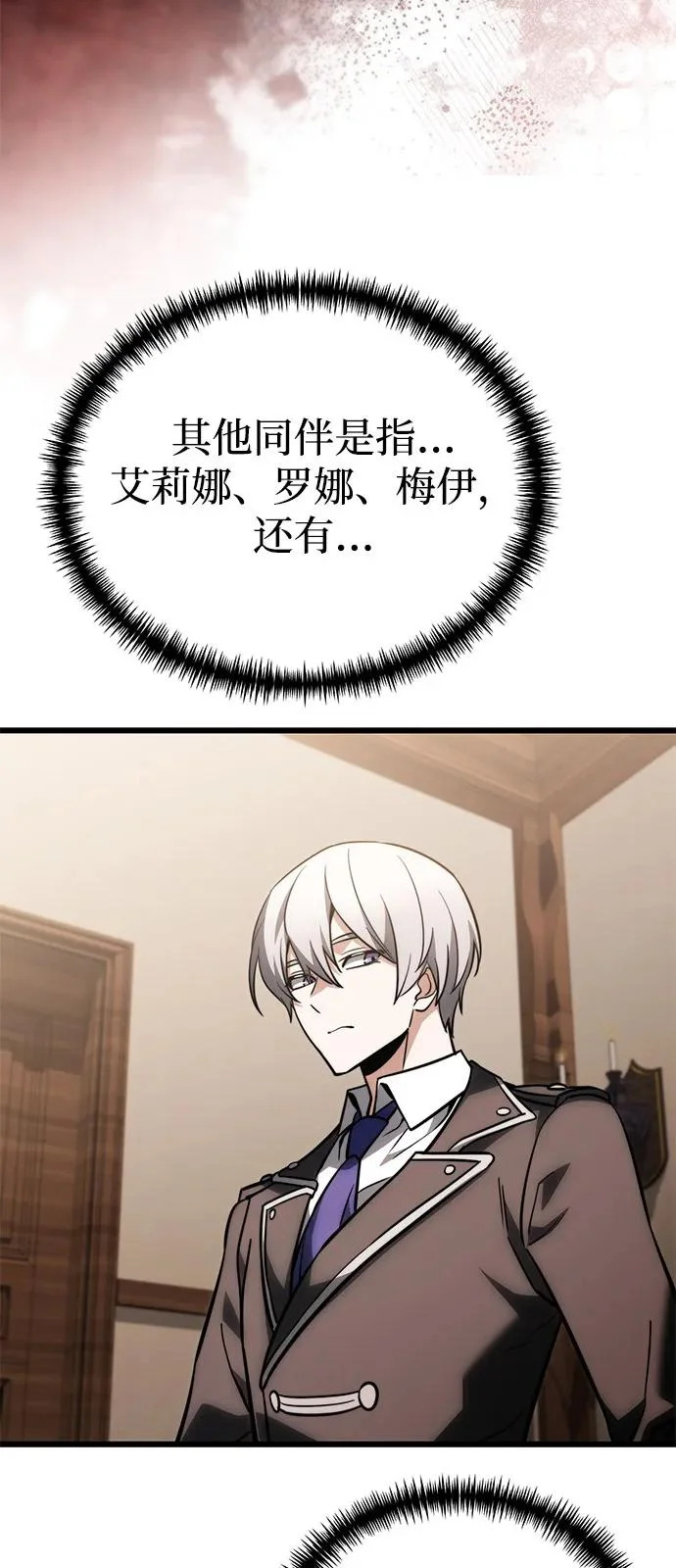 第2季 第37话 第20页