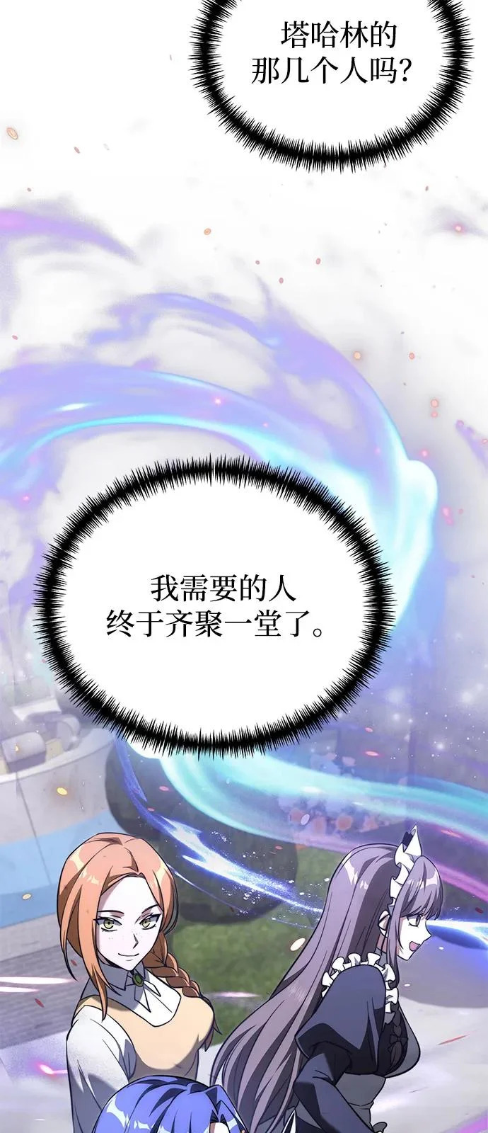 第2季 第37话 第21页