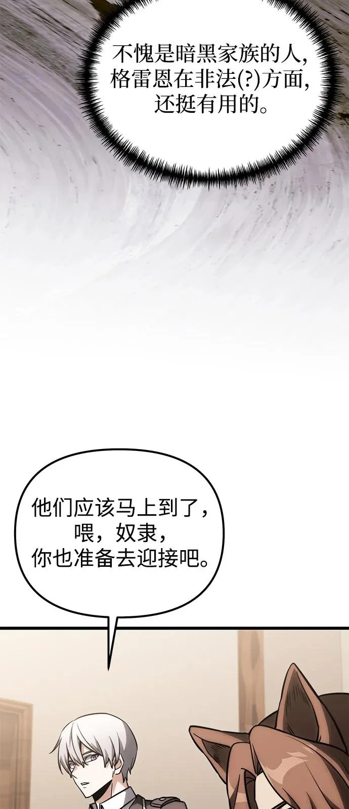 第2季 第37话 第23页