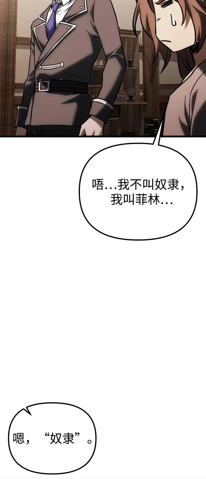 第2季 第37话 第24页