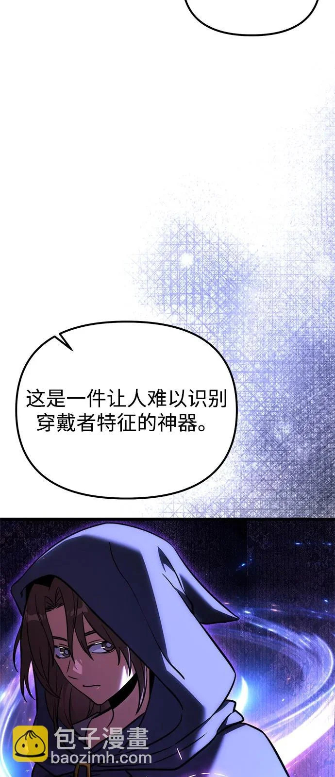 第2季 第37话 第27页