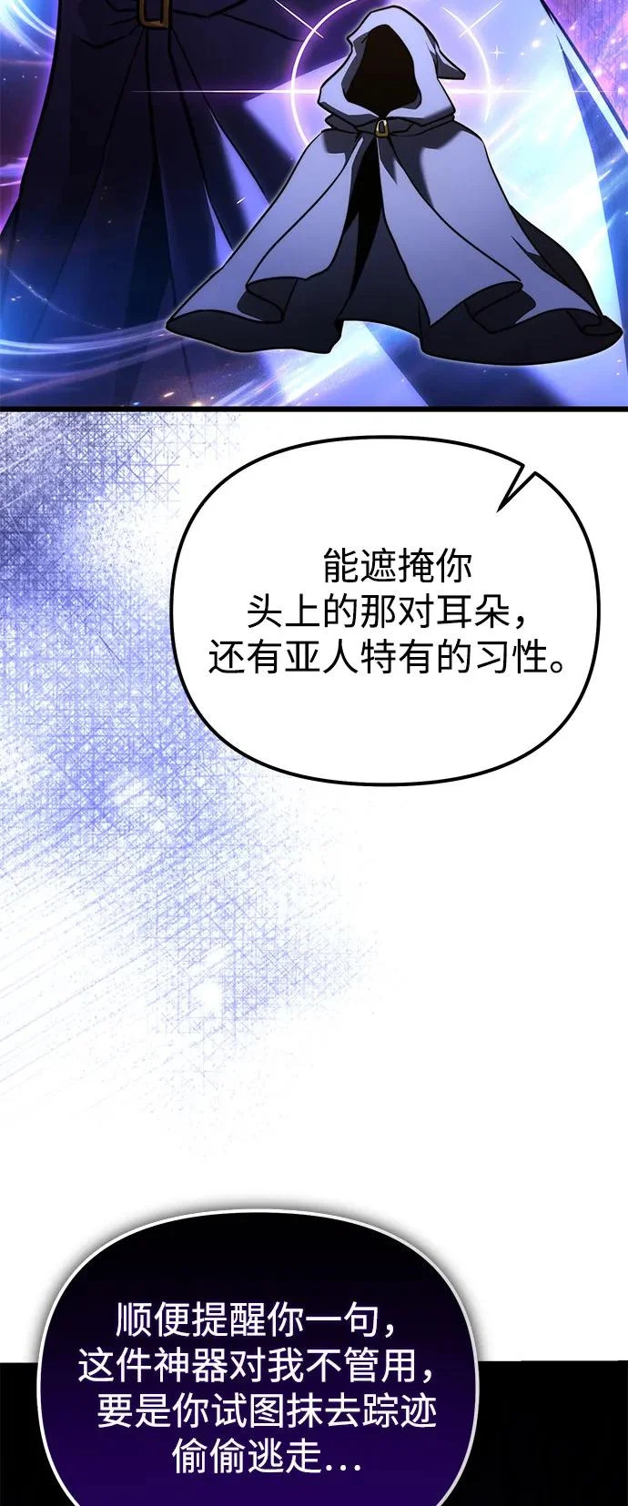 第2季 第37话 第28页