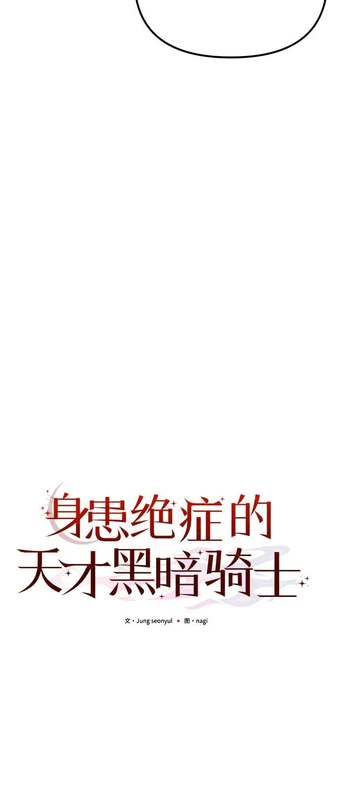 第2季 第37话 第30页