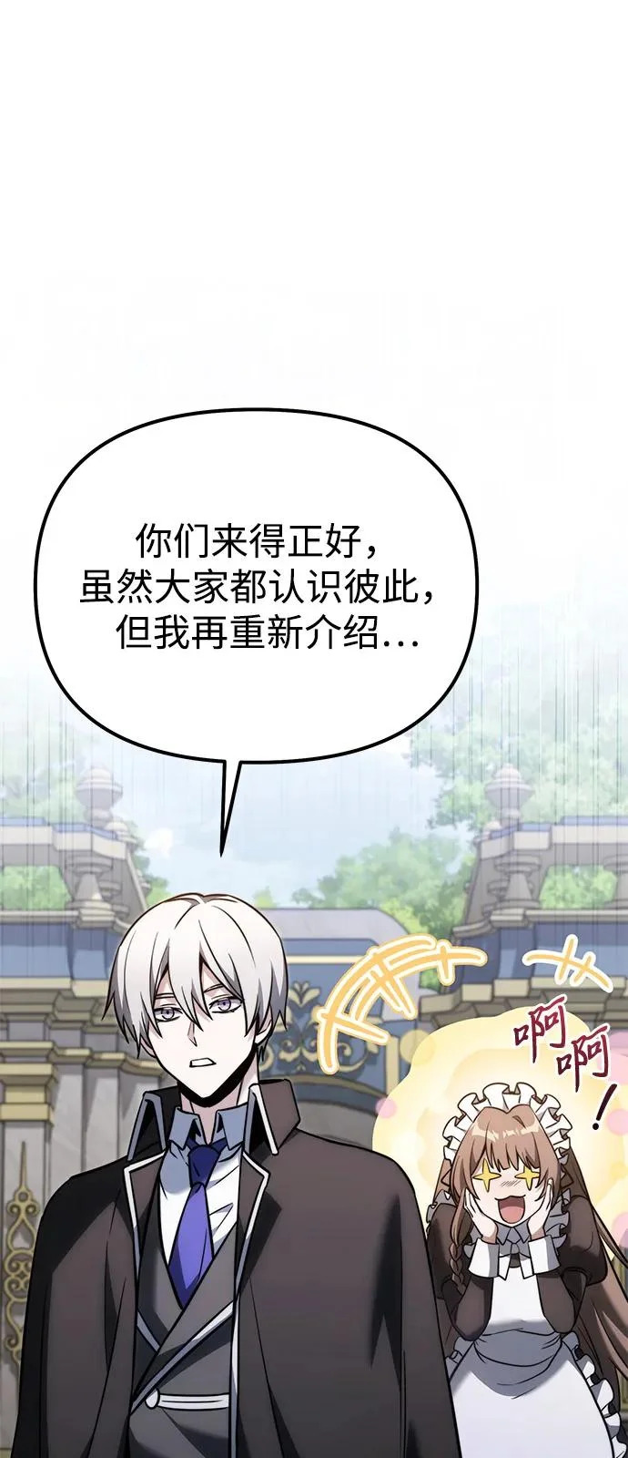 第2季 第37话 第34页