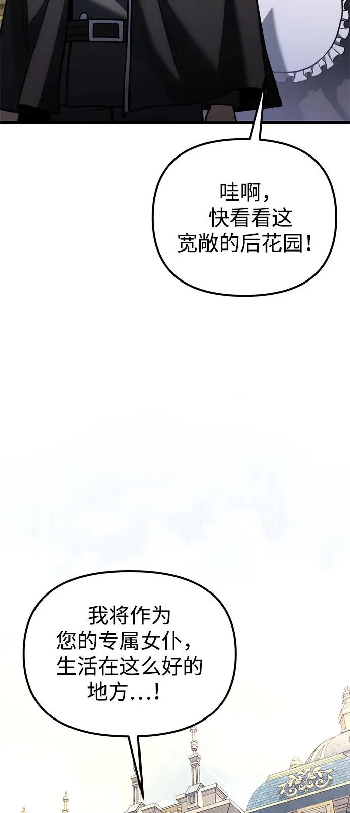 第2季 第37话 第35页