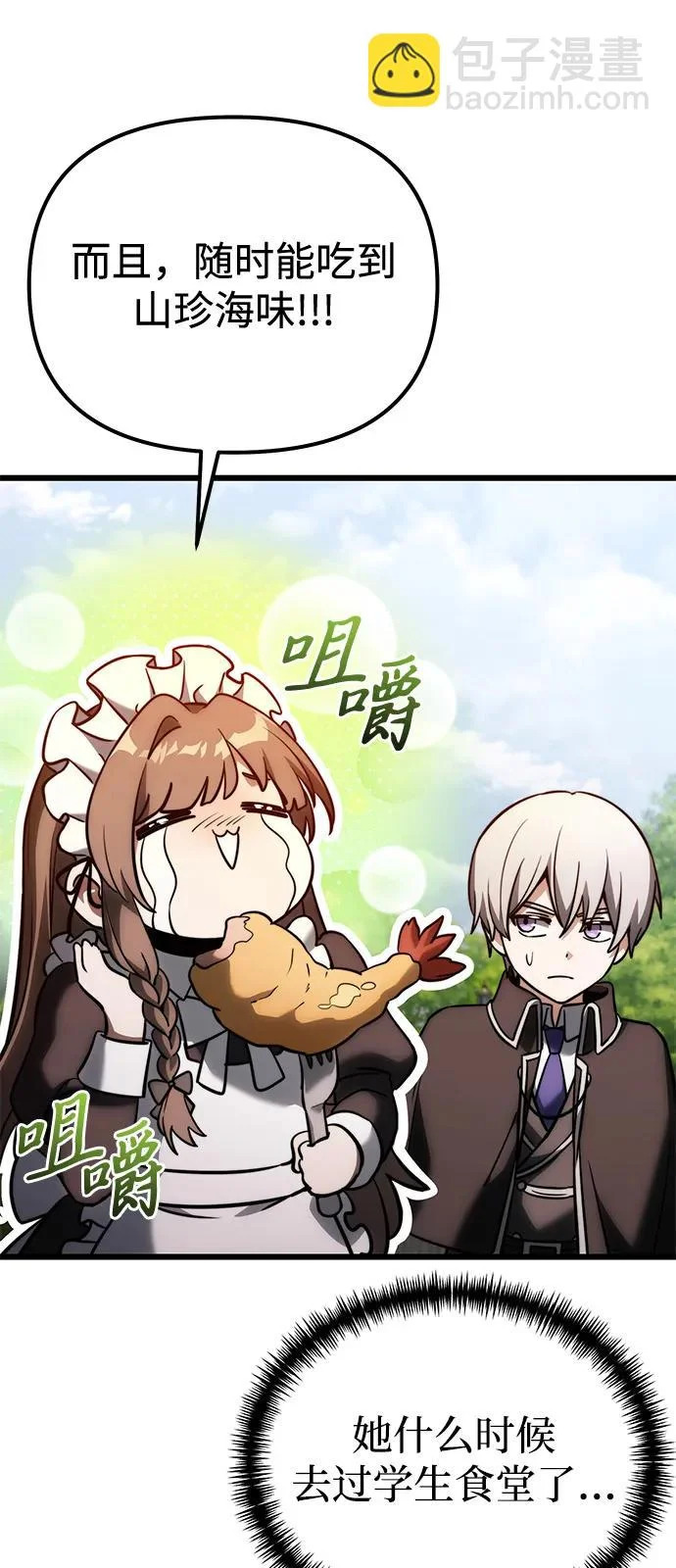 第2季 第37话 第37页