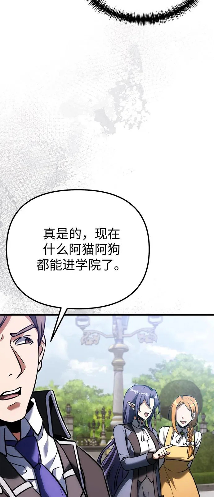 第2季 第37话 第38页