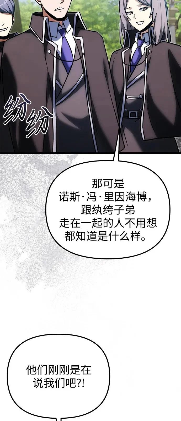 第2季 第37话 第40页