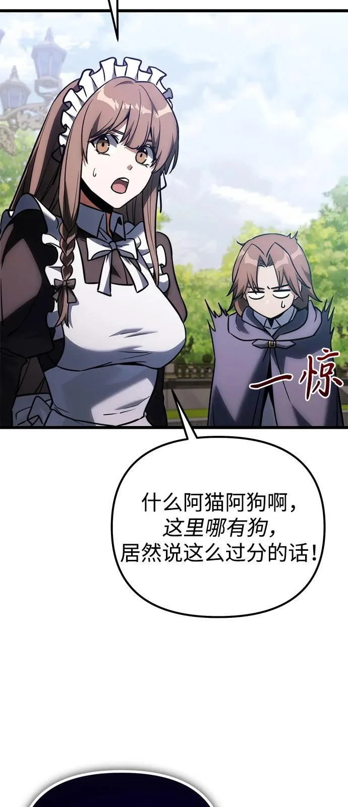 第2季 第37话 第41页