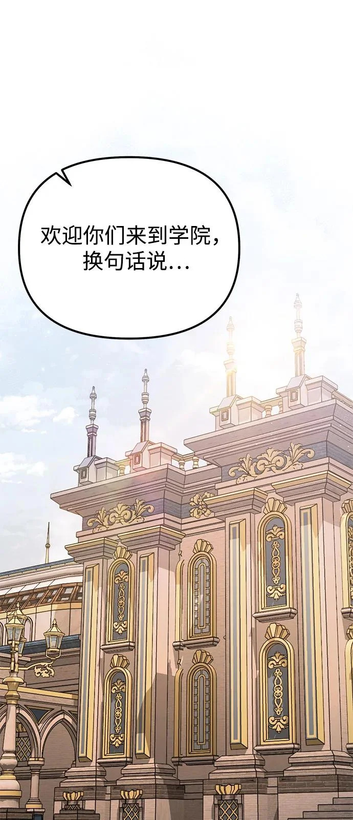 第2季 第37话 第44页