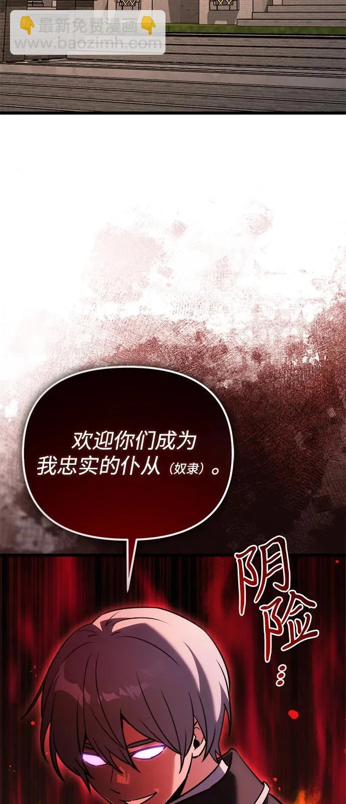 第2季 第37话 第45页
