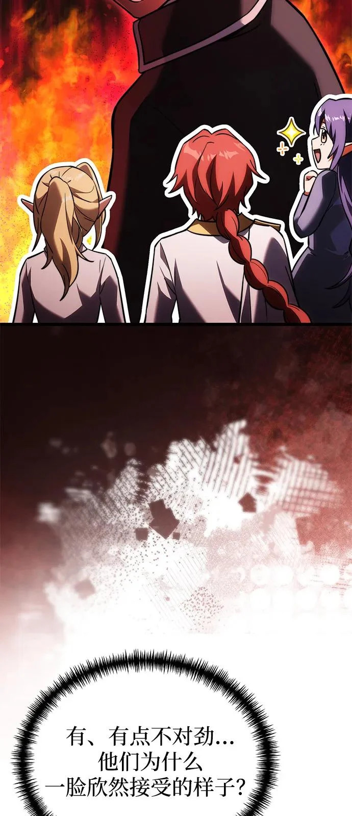 第2季 第37话 第46页