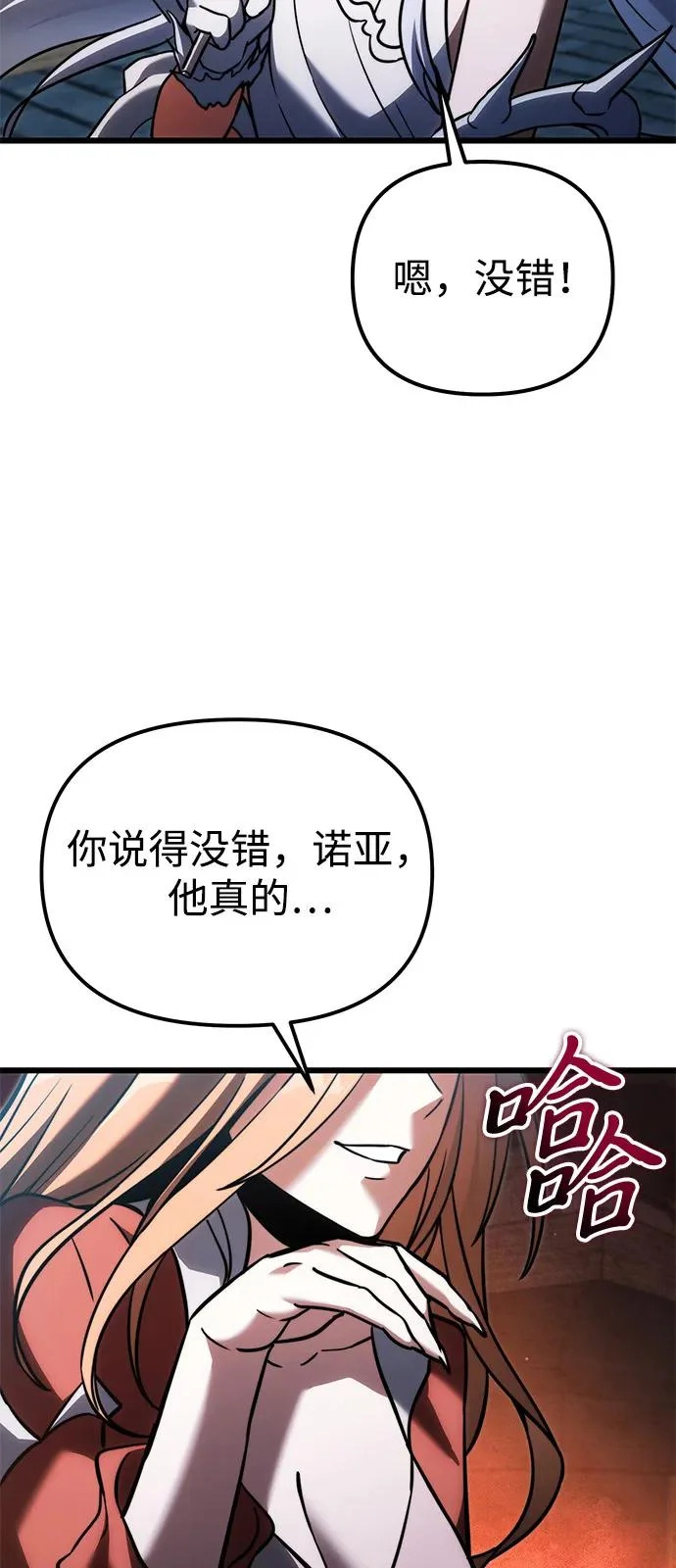 第2季 第37话 第51页
