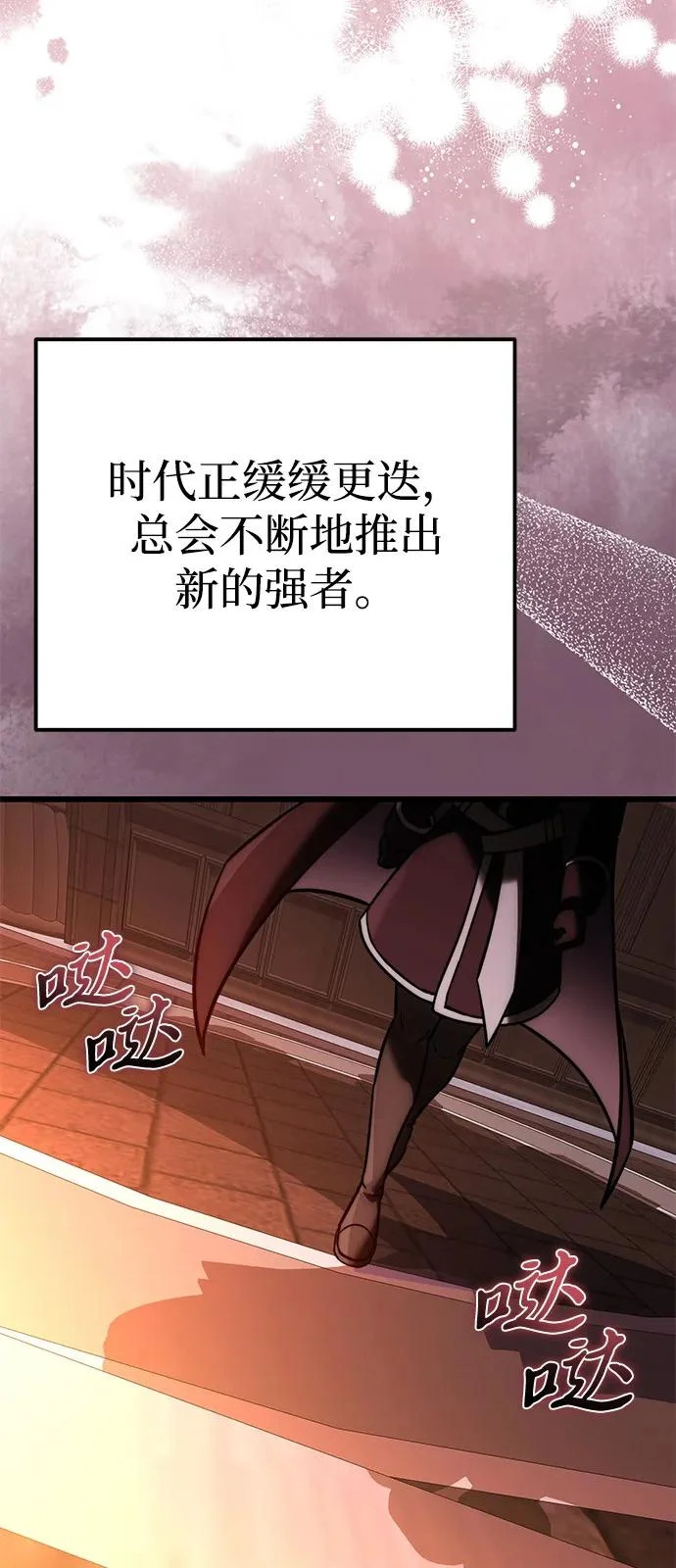 第2季 第37话 第57页