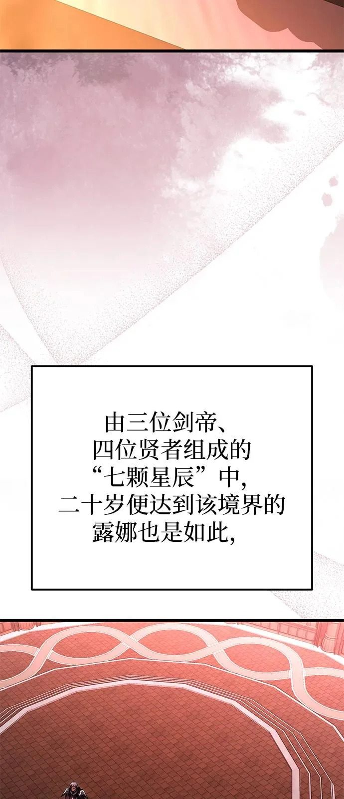 第2季 第37话 第58页