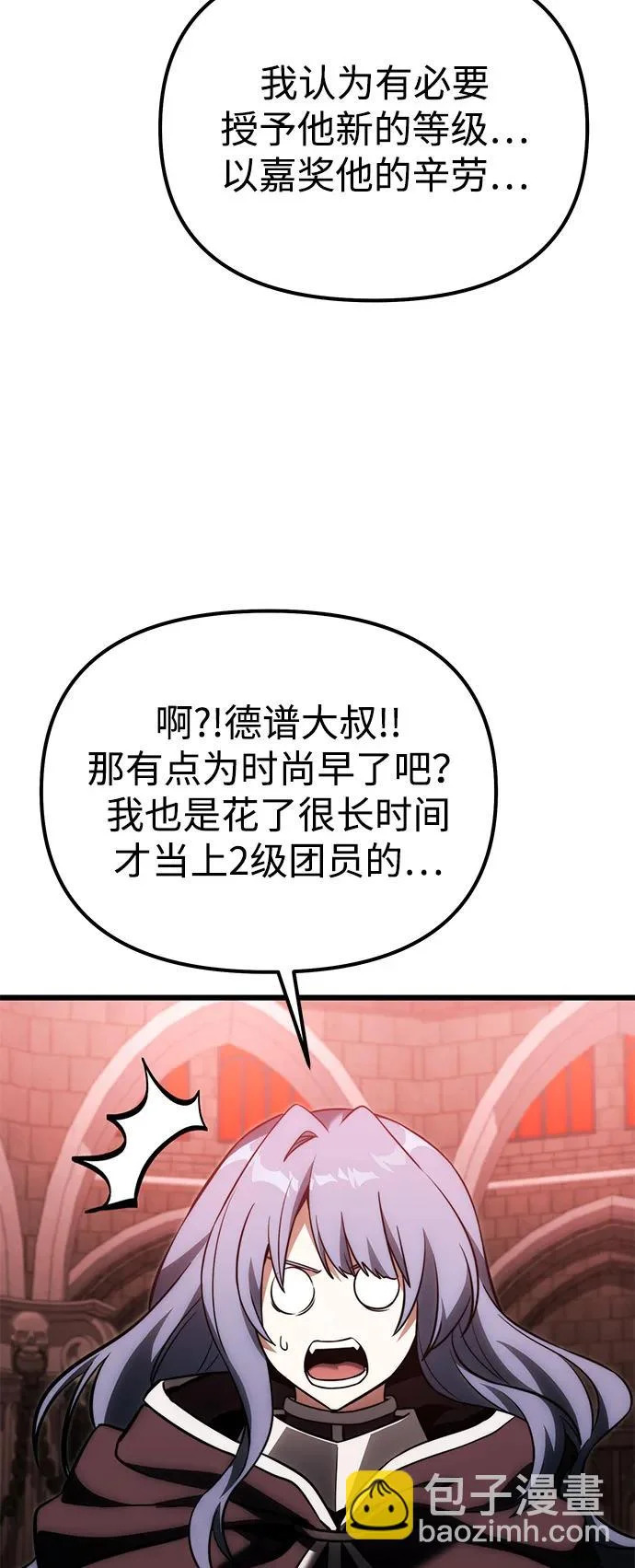 第2季 第37话 第63页