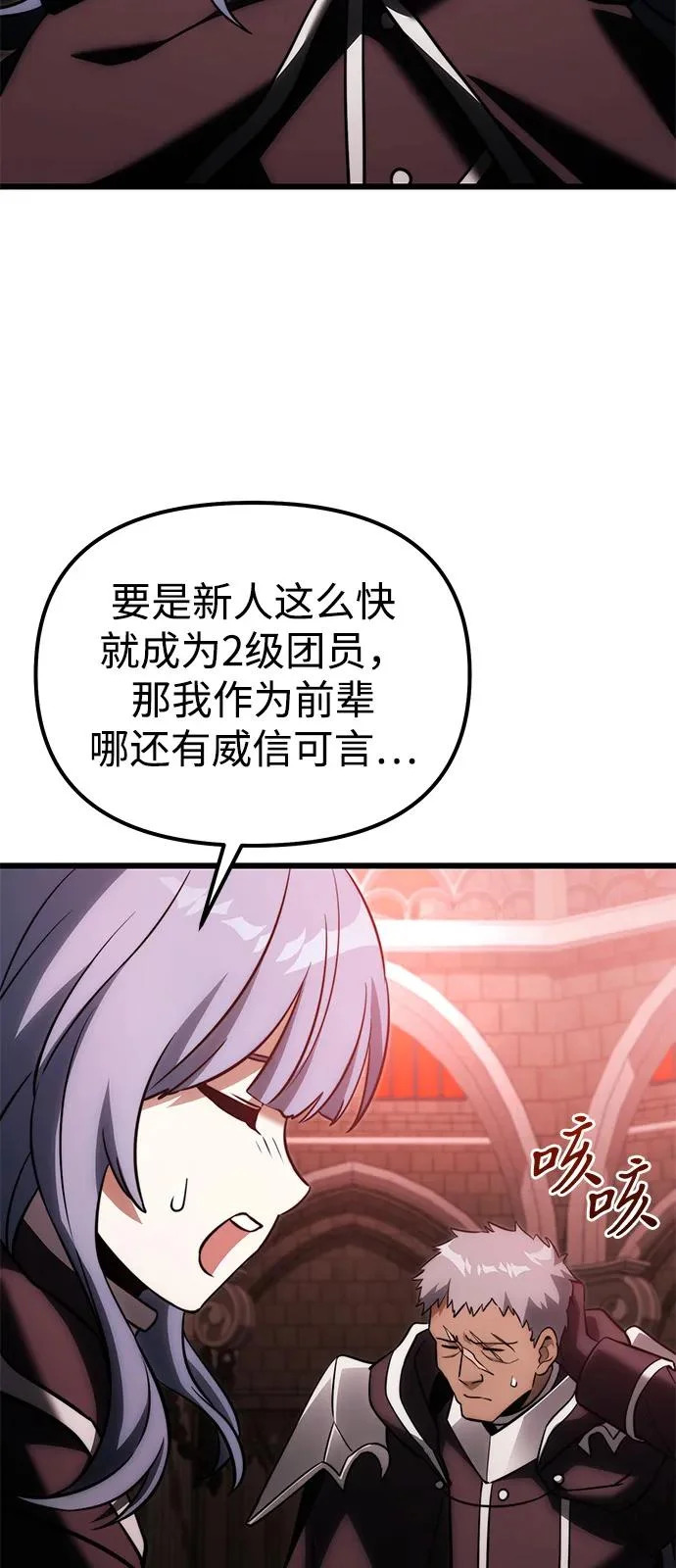 第2季 第37话 第64页