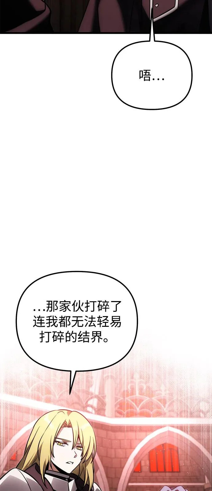 第2季 第37话 第65页