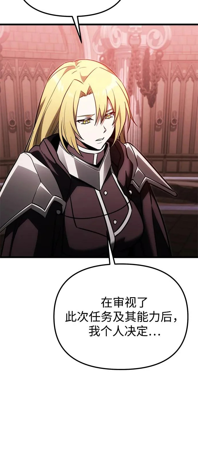 第2季 第37话 第67页
