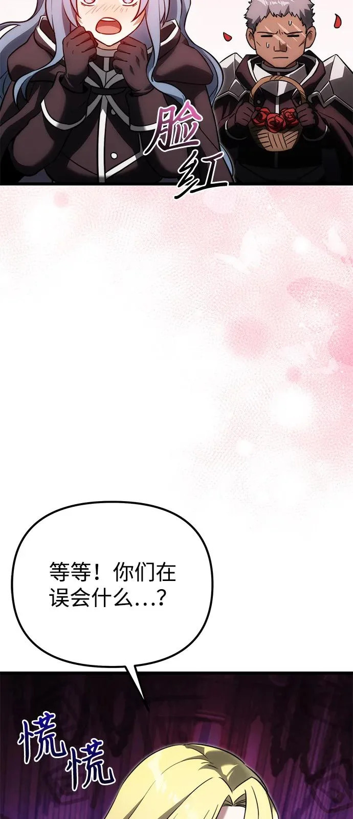 第2季 第37话 第71页