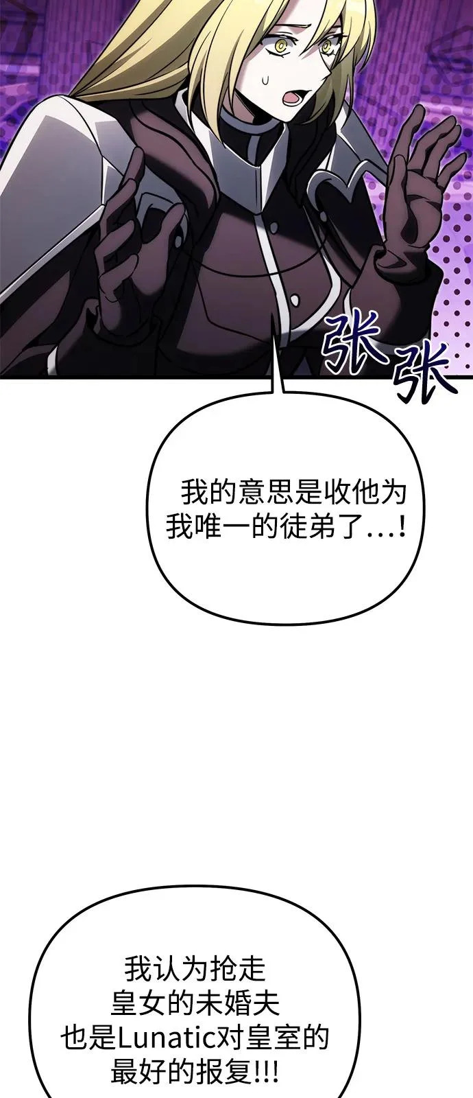 第2季 第37话 第72页