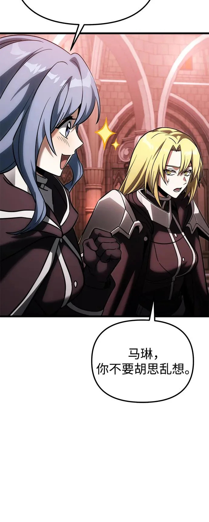第2季 第37话 第73页