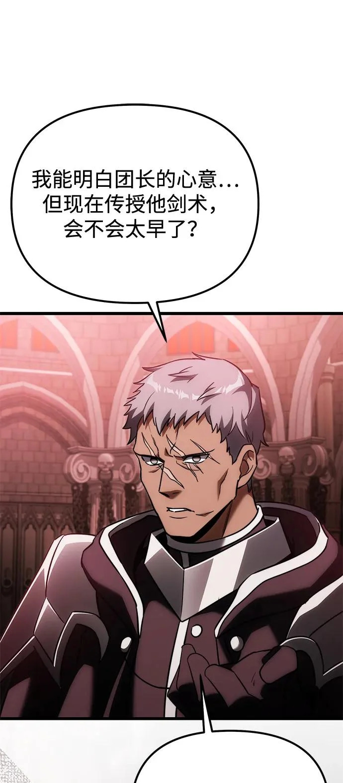 第2季 第37话 第74页
