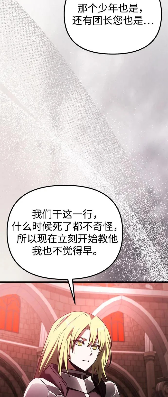 第2季 第37话 第75页