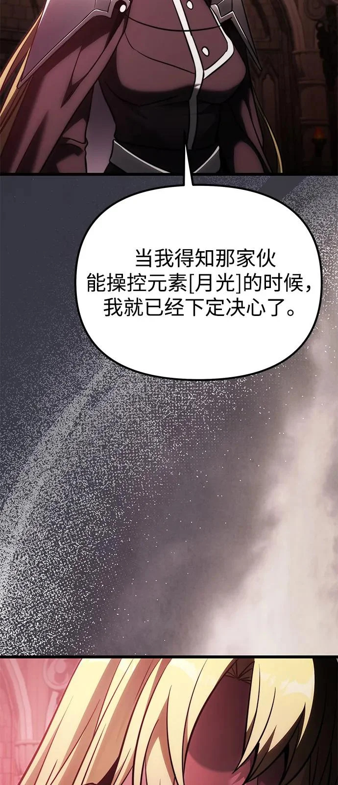 第2季 第37话 第76页