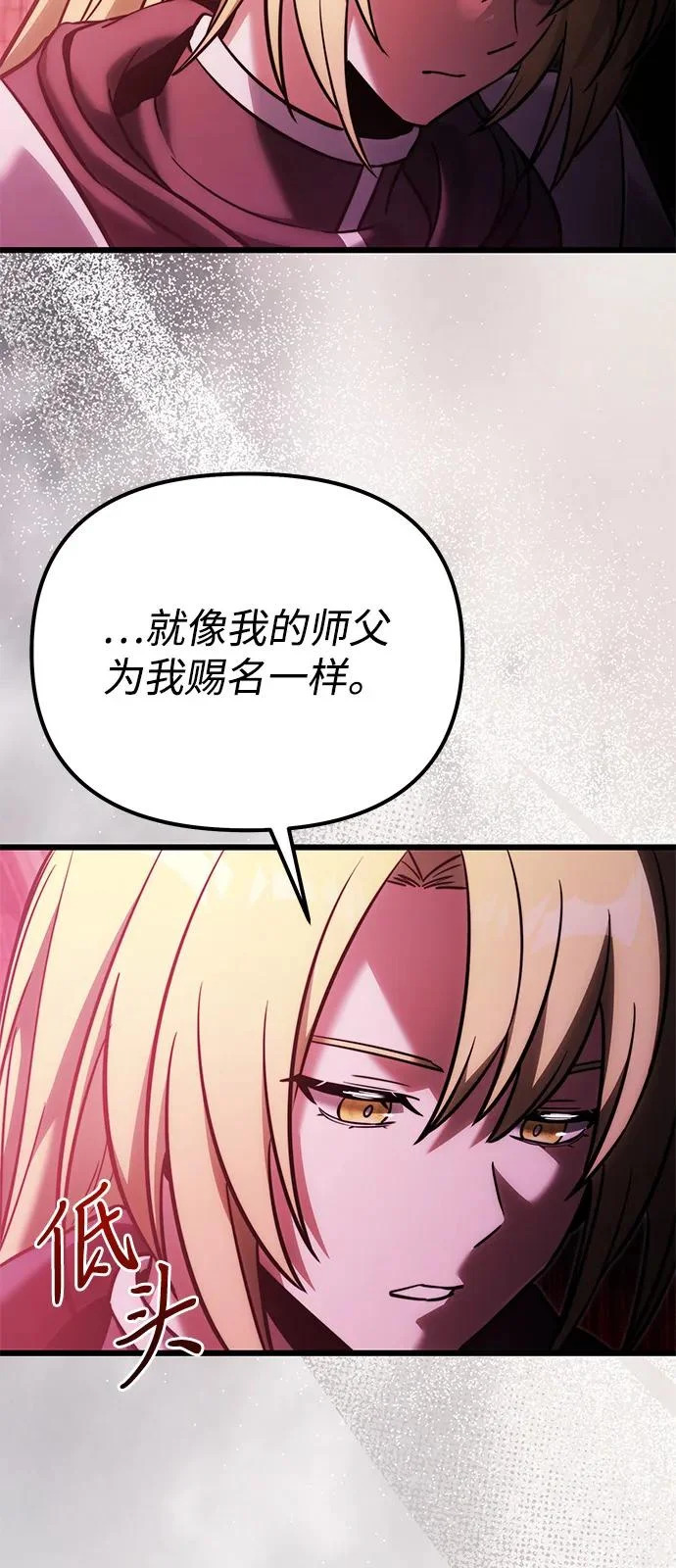 第2季 第37话 第77页
