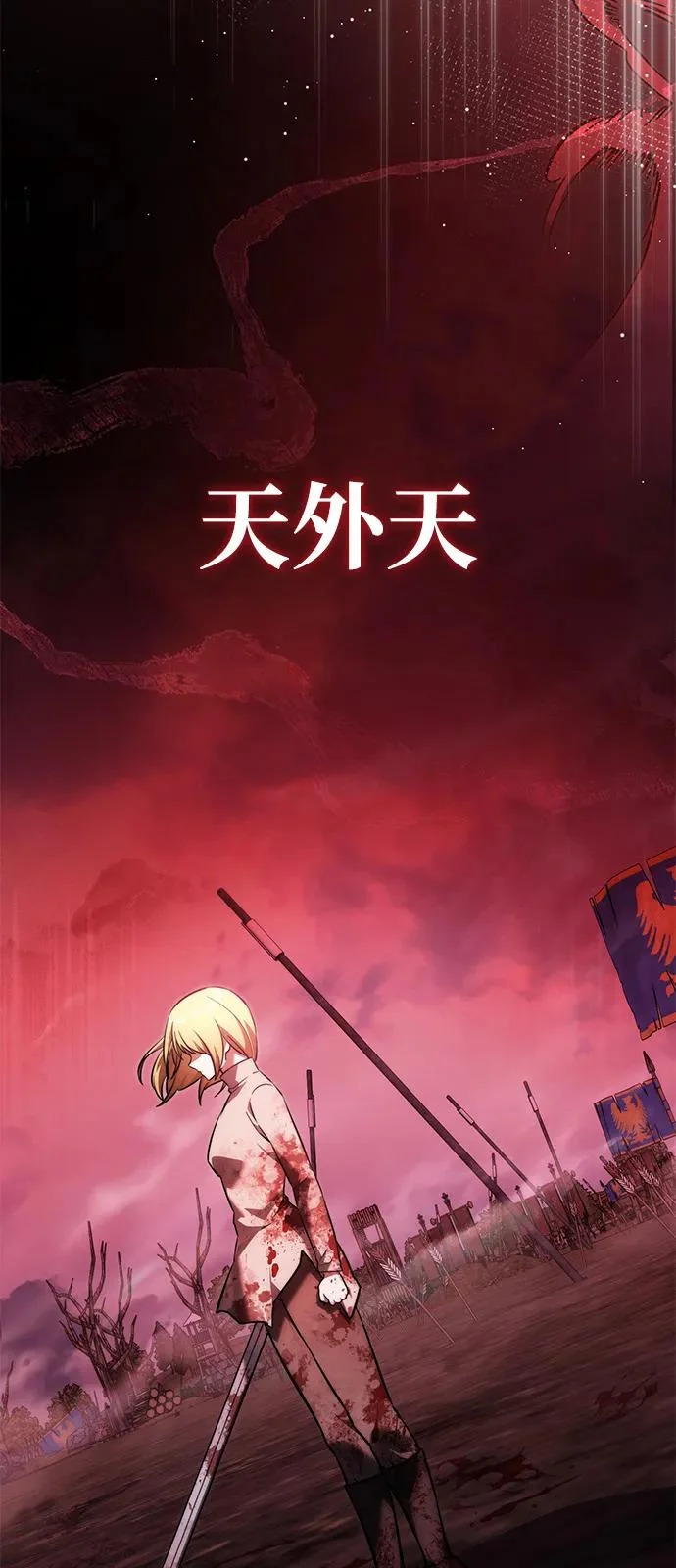 第2季 第37话 第79页