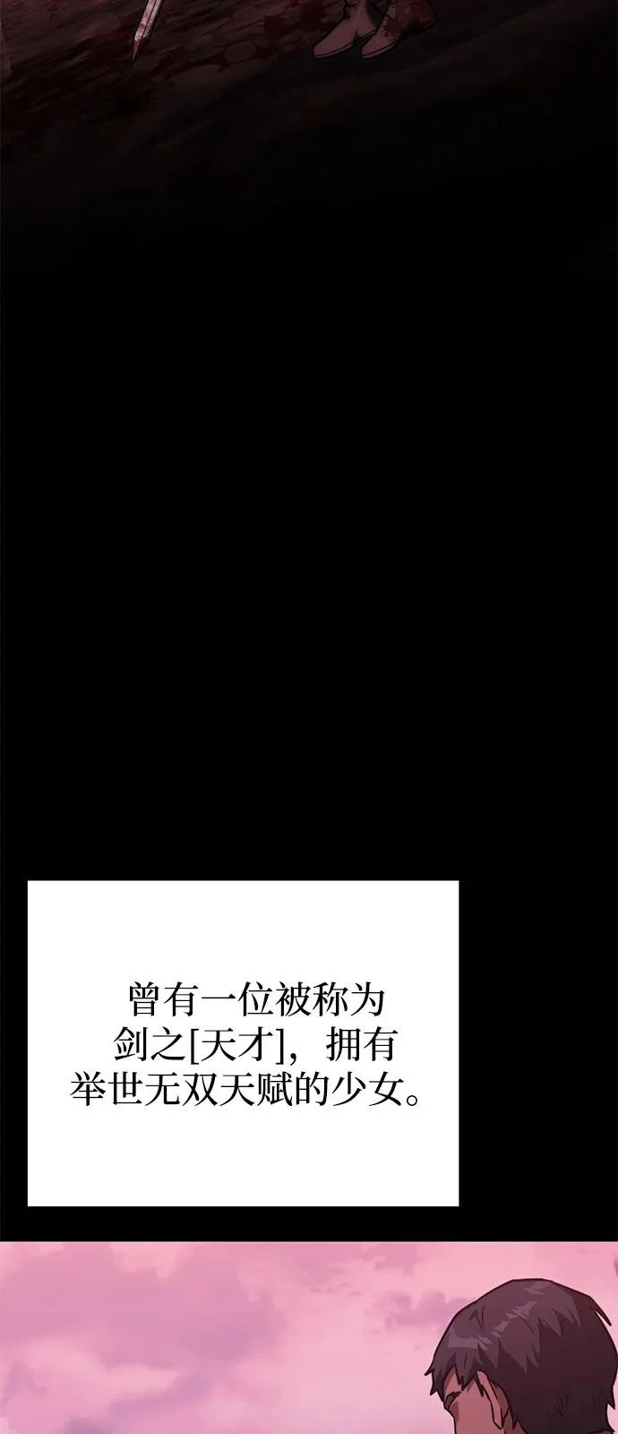 第2季 第37话 第80页