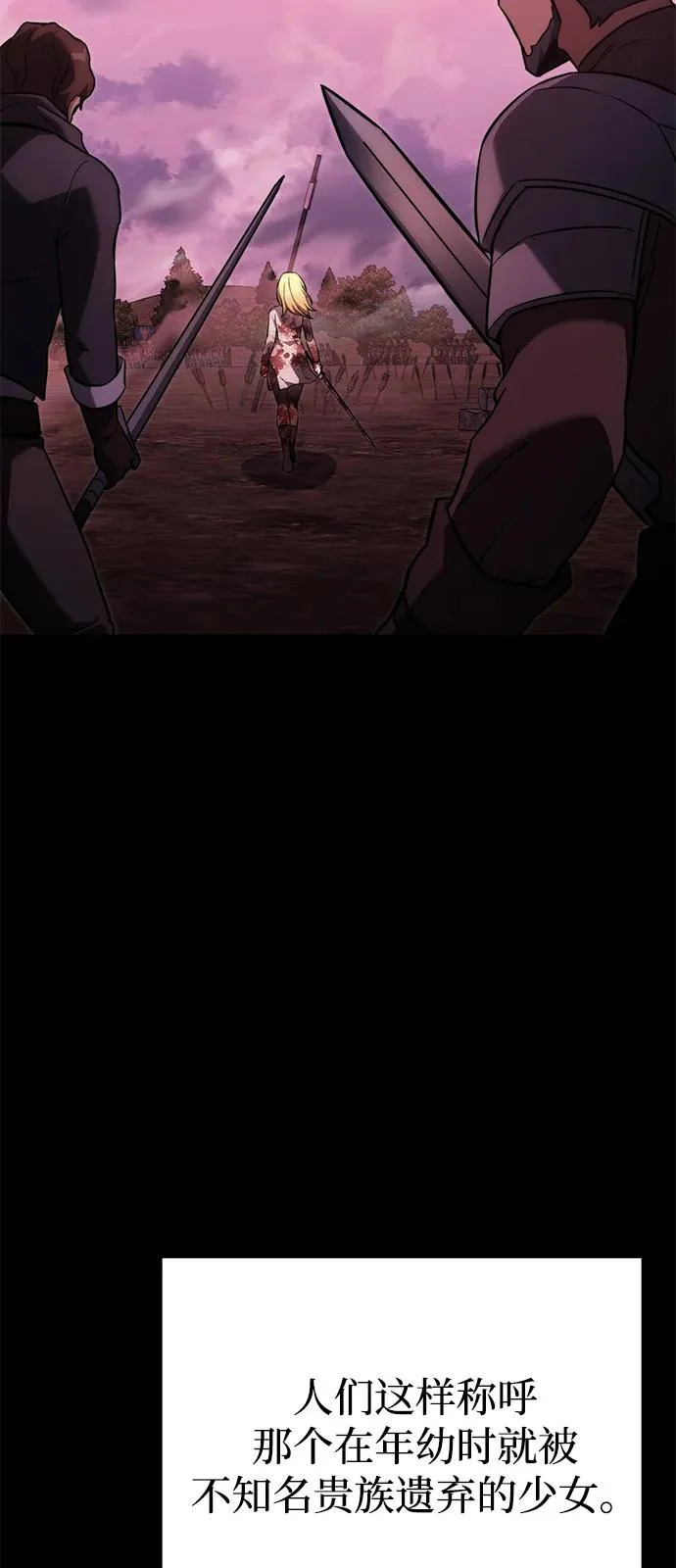 第2季 第37话 第81页