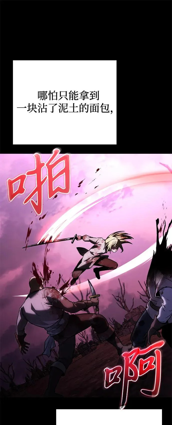 第2季 第37话 第86页
