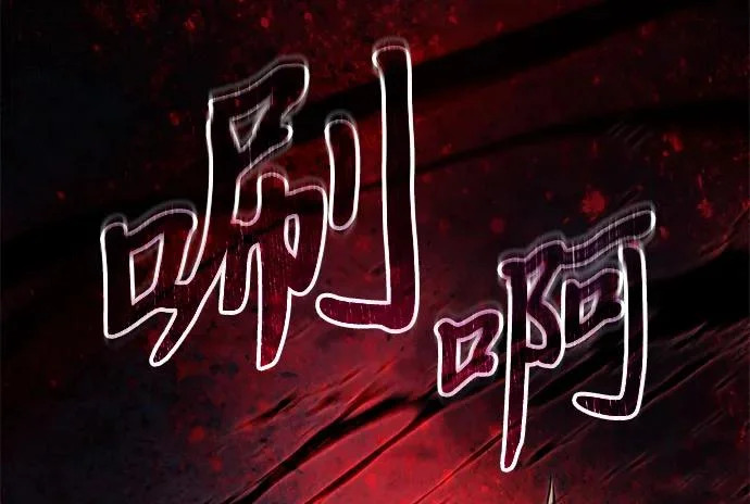 第2季 第37话 第88页