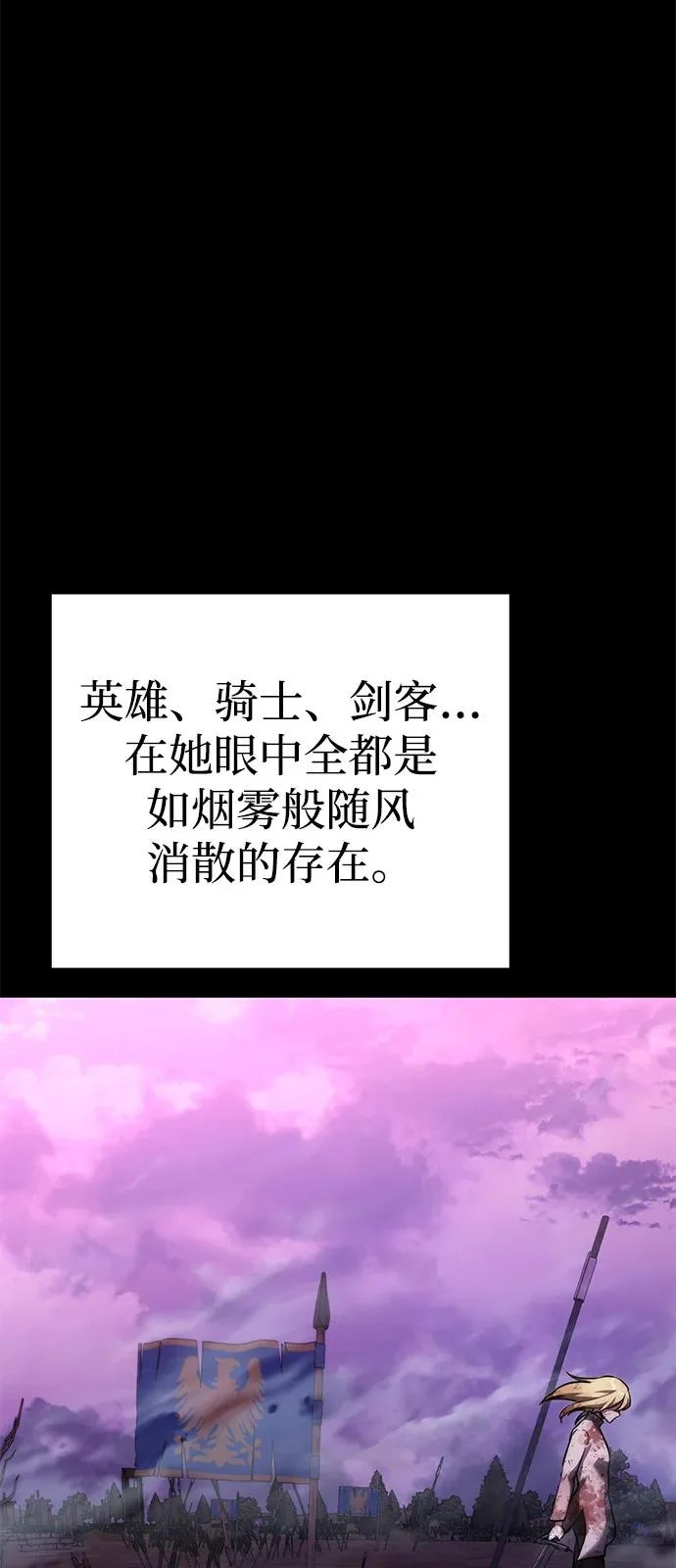 第2季 第37话 第90页