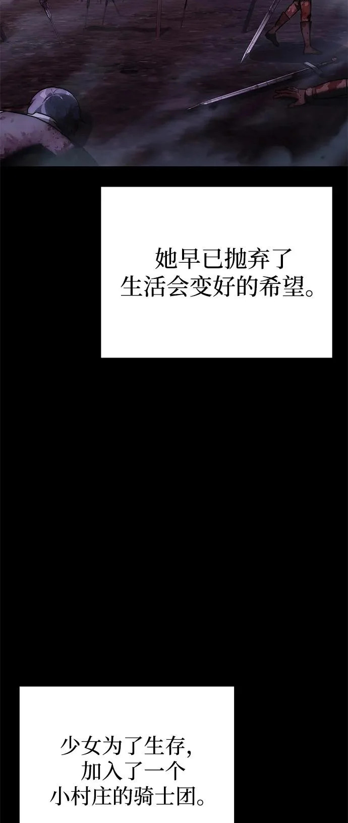 第2季 第37话 第91页