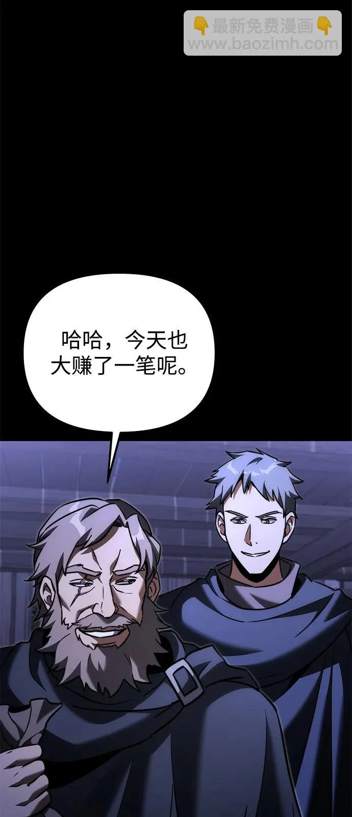 第2季 第37话 第93页