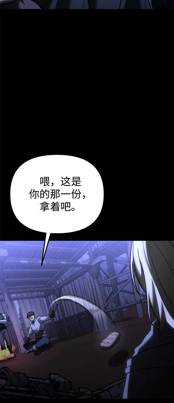 第2季 第37话 第94页