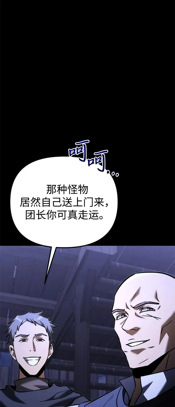 第2季 第37话 第95页