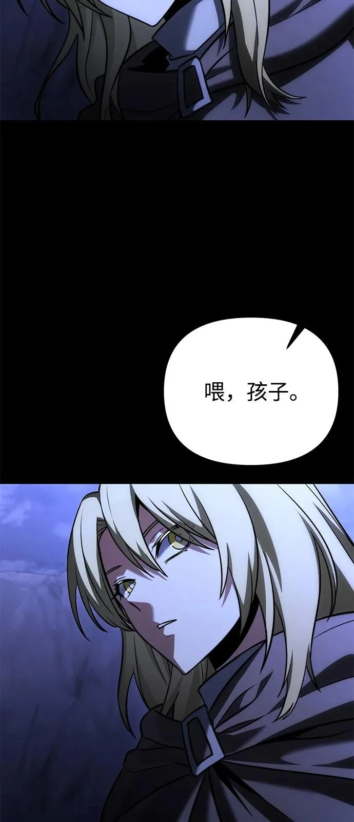第2季 第37话 第97页