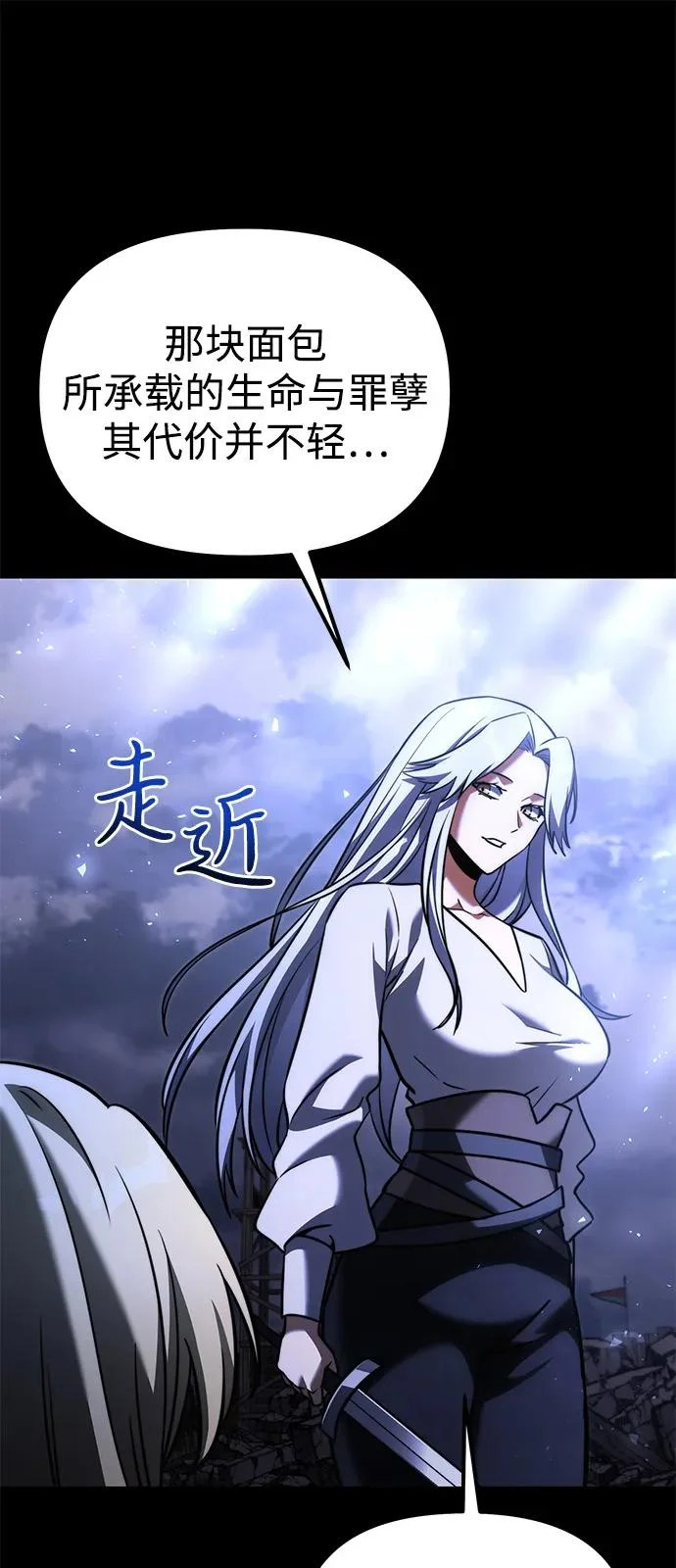 第2季 第37话 第99页