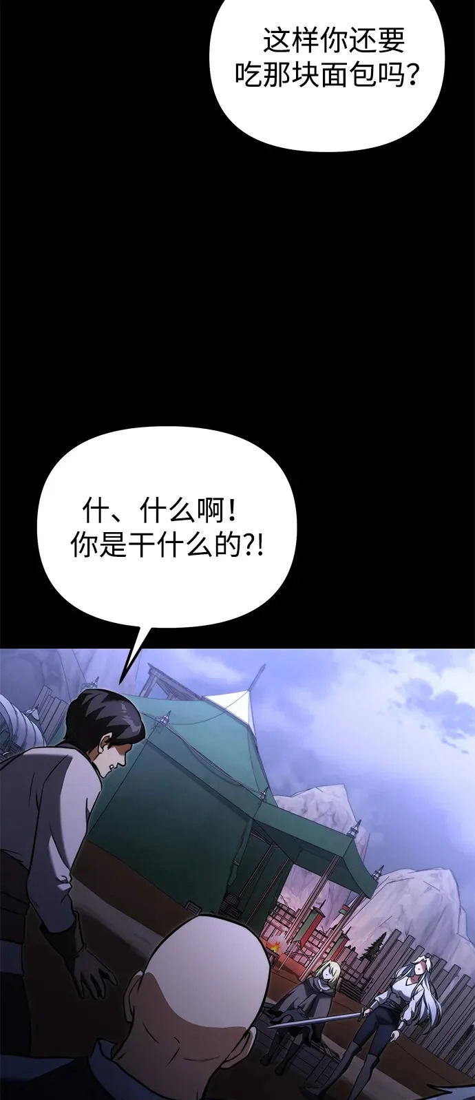 第2季 第37话 第100页