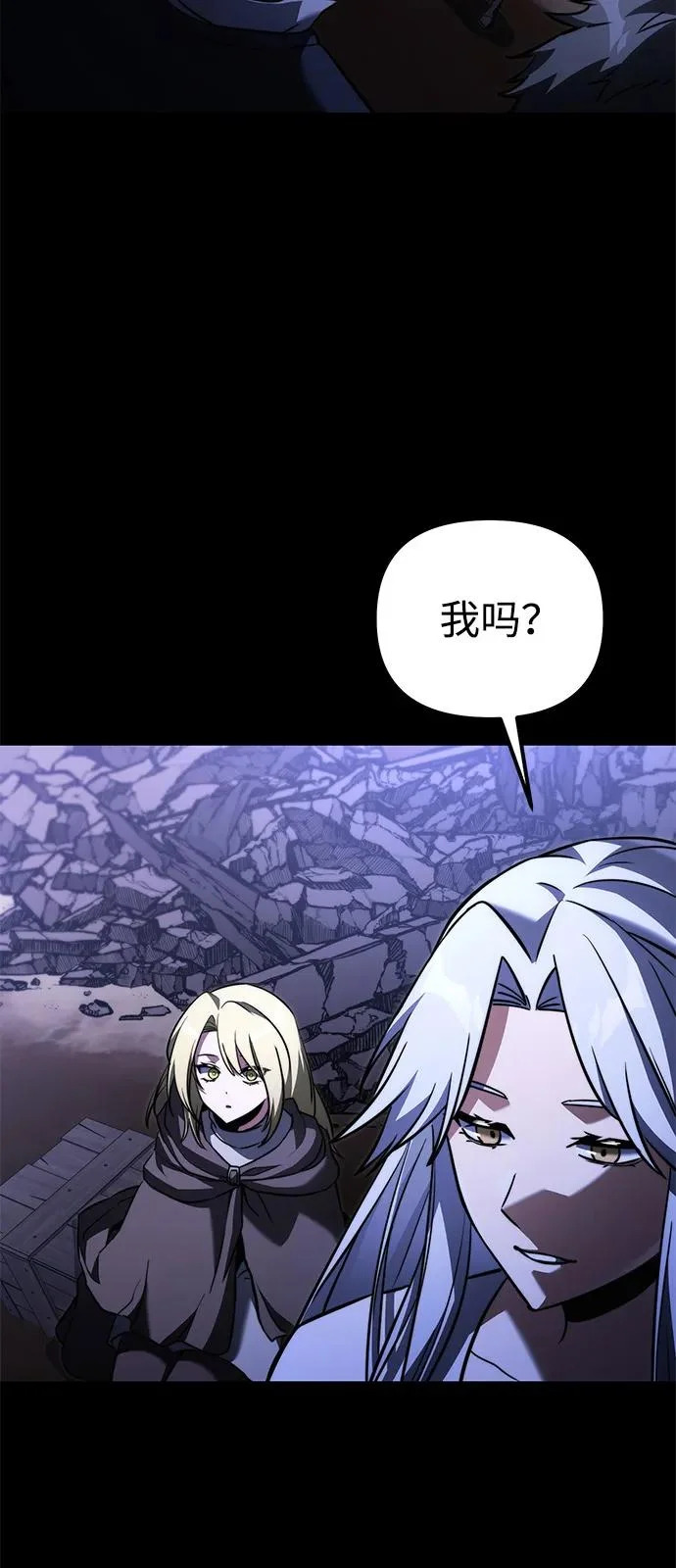 第2季 第37话 第101页