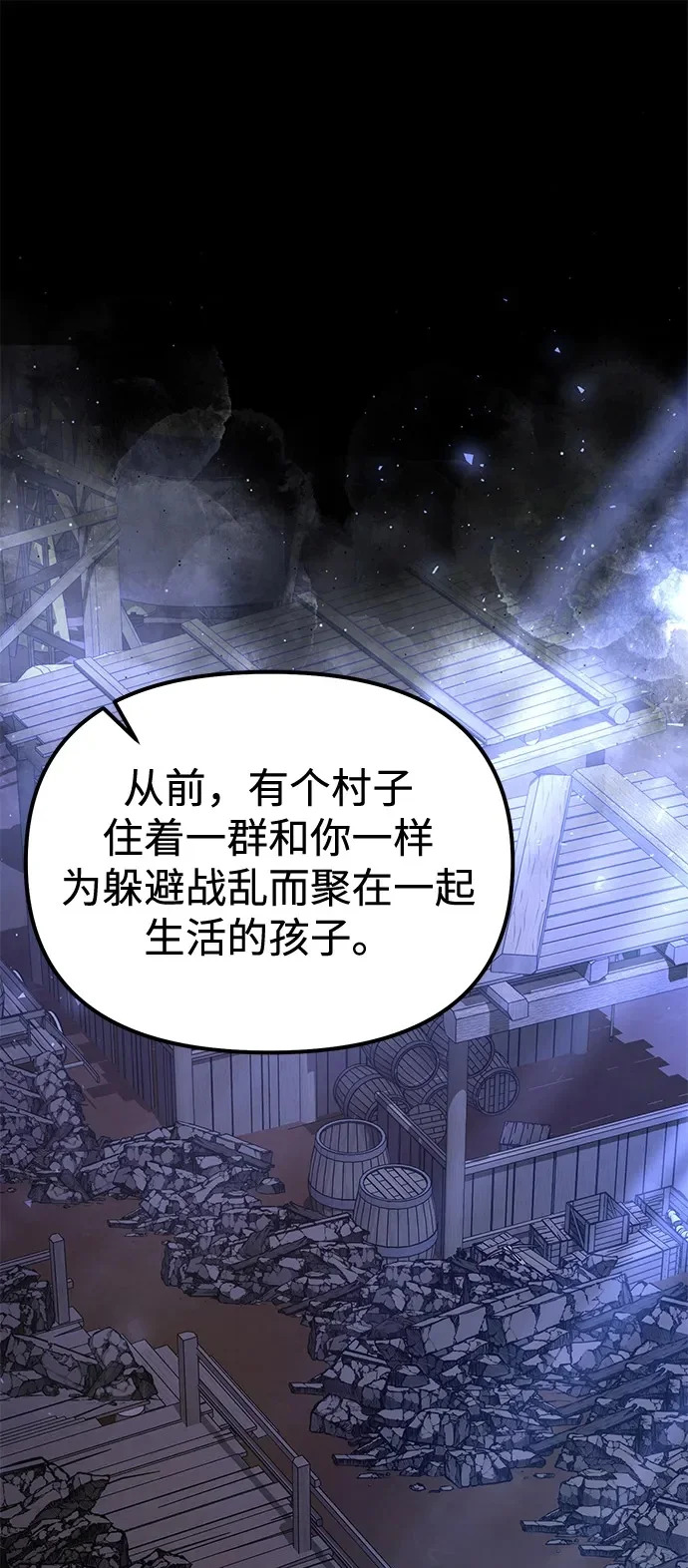 第2季 第38话 第2页