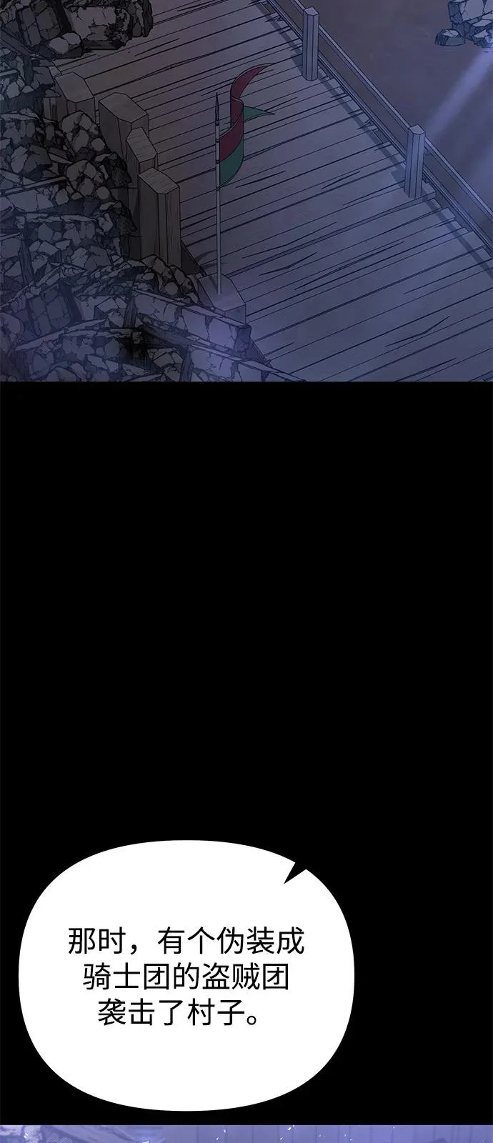 第2季 第38话 第3页