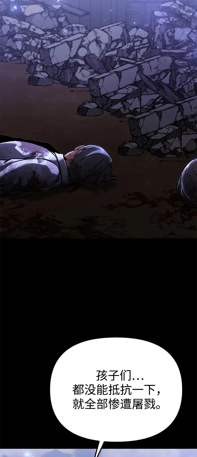 第2季 第38话 第4页