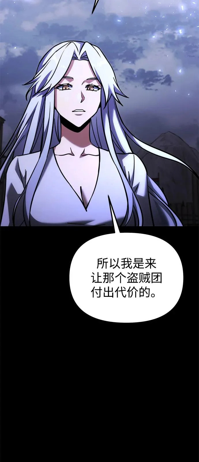 第2季 第38话 第5页