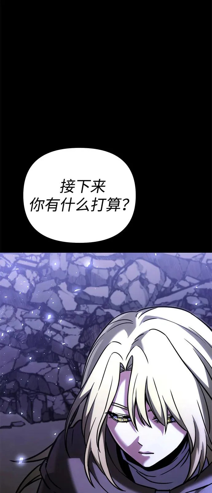第2季 第38话 第7页