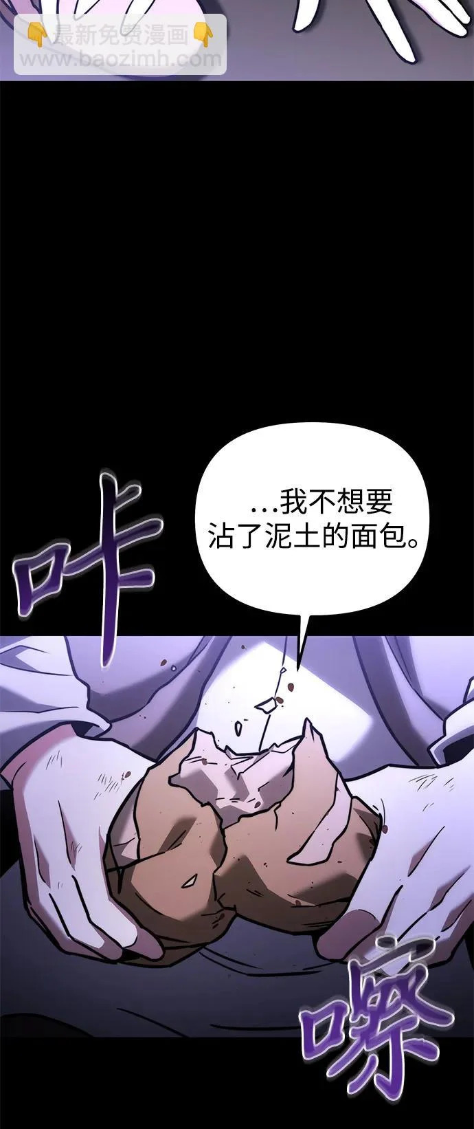 第2季 第38话 第9页